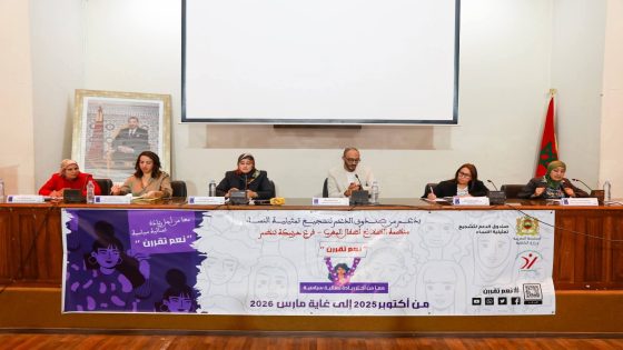 من أجل ريادة نسائية سياسية… خريبكة تحتضن حفل إطلاق مشروع “نعم تقررن” لدعم المشاركة النسائية في الحياة العامة