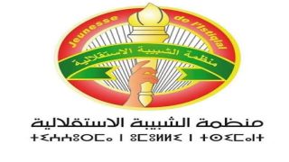 الشبيبة الاستقلالية تنظم أياماً دراسية بكامبالا حول الوحدة الإفريقية وقضية الصحراء المغربية