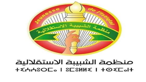 الشبيبة الاستقلالية تنظم أياماً دراسية بكامبالا حول الوحدة الإفريقية وقضية الصحراء المغربية