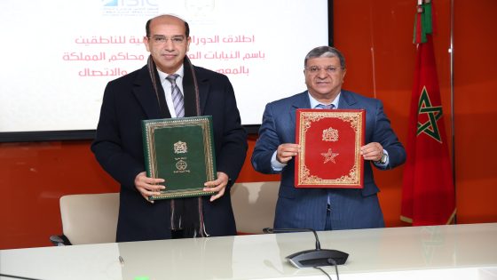 إطلاق دورة جديدة لتكوين 230 ناطقًا باسم النيابات العامة في تقنيات التواصل والإعلام