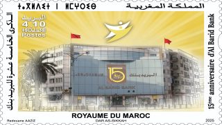 بريد المغرب يصدر طابعاً بريدياً تذكارياً بمناسبة الذكرى الـ15 لتأسيس البريد بنك