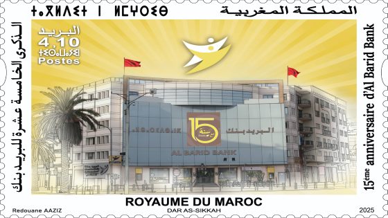 بريد المغرب يصدر طابعاً بريدياً تذكارياً بمناسبة الذكرى الـ15 لتأسيس البريد بنك