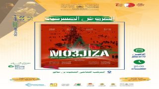 الدورة السادسة لمهرجان النون للمسرح تجمع المغرب وأوروبا بالفقيه بن صالح