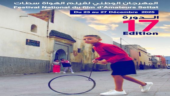 سطات تحتضن الدورة السابعة عشرة من المهرجان الوطني لفيلم الهواة