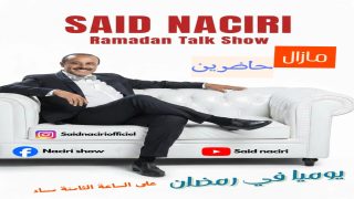 «مازال حاضرين».. سعيد الناصري يعيد نجوم الذاكرة الفنية إلى واجهة المشهد الرقمي