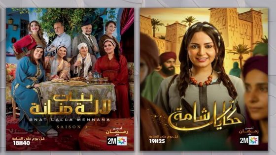 القنوات الوطنية تؤكد ريادتها في رمضان 2026 بحصة مشاهدة تفوق 70 في المائة