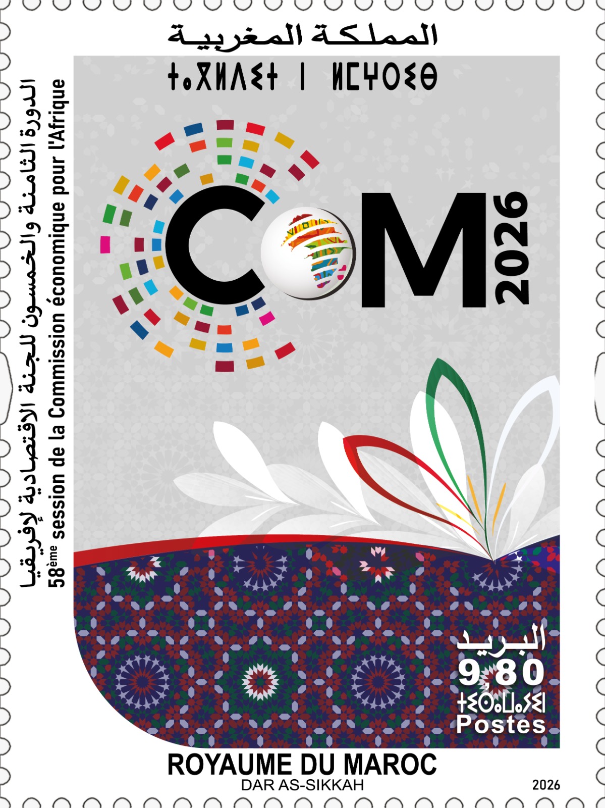 IMG 20260328 WA0122 - أول جريدة إلكترونية مغربية تتجدد على مدار الساعة