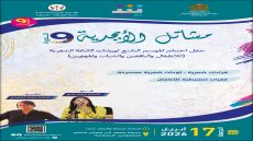 مراكش.. “مشاتل الأبجدية” تفتح أفق الشعر أمام الأجيال الصاعدة في ختام موسمها التاسع