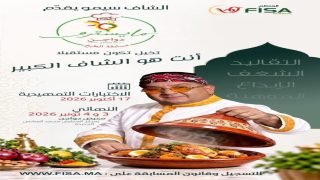 مايسترو دواجن 2026.. مسابقة وطنية لفنون الطبخ بجوائز تصل إلى 130 ألف درهم